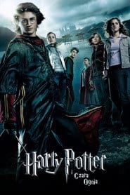 Harry Potter i Czara Ognia (2005) Cały Film – eKino