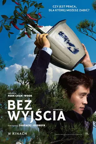 Bez wyjścia na eKino | Cały Film