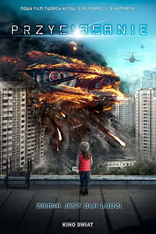 Przyciąganie na eKino | Cały Film